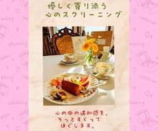 心のスクリーニング〜友人知人職場の悩みひも解きます イメージ1