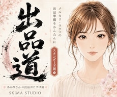 URL開くだけで出品準備が楽しくなります これ1つで説明文作り・相場しらべ・利益チェックができます