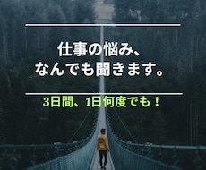仕事のお話お伺いします イメージ1