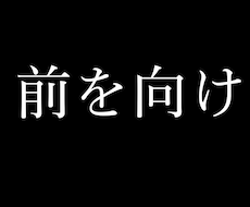 自分を変えたい人にアドバイスや相談相手をします イメージ1