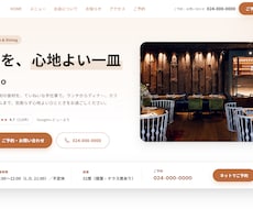 カフェ飲食店専用WordPressテーマ販売します イメージ1