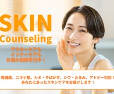 あなたの今にあったスキンケアサポートをします イメージ1