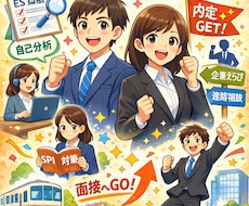 他己分析「就活の軸」を一緒に作ります イメージ1