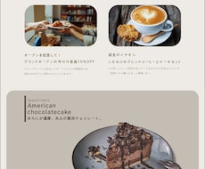 お店やサービスの魅力が伝わるサイトを制作ます イメージ1