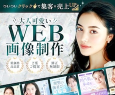 3名様限定！バナーなどの【Web画像制作】承ります イメージ1