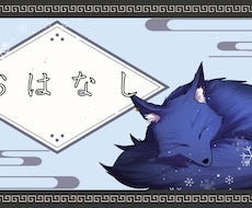 VTuberの配信サムネイルつくります！ます イメージ1