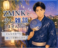 少し雑談しませんか？✨　どんなお話でもお聞きします その時感じたこと⭐️思ったこと☘️気づいたことなんでもOK！