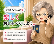 ワンオラクル付きです。お話聞きます イメージ1