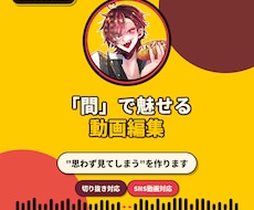 みんなが思わず見てしまう動画を作ります イメージ1