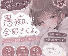 友達、彼女感覚でモヤモヤ全部聞きます イメージ1