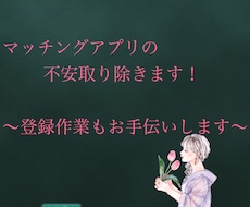 安全なマッチングサイト使用方法伝授します イメージ1