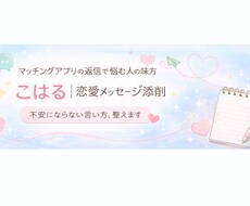 迷っている返信、送る前に整えます イメージ1