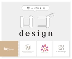 想いが伝わるロゴを制作します イメージ1