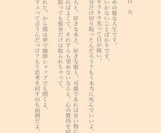 貴方専用の短編小説を書きます イメージ1