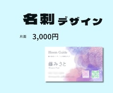 名刺・カードデザインを作成します イメージ1