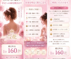 恋愛・復縁・相手の気持ちを電話で読み解きます