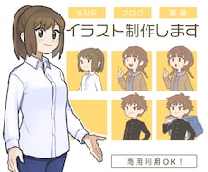 表情豊かなイラストを制作いたします イメージ1