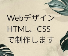 ホームページやブログ書きます イメージ1