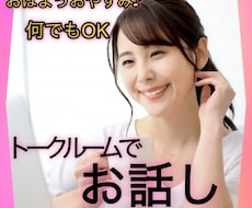 なんとなくメッセージ❤︎ゆるくやりとります なんとなく会話⭐︎独り言に少し反応してほしい方必見！