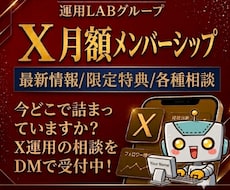 X最新情報｜制限対策｜アルゴリズム｜プロンプトます 今どこで詰まっていますか？X運用のDM相談を受付中！