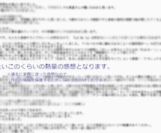 あなたの小説に感想を書きます 自分の作品に最初の読者が欲しい時に