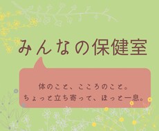 勉強、学校、親子関係のお悩み伺います イメージ1