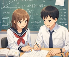 数学でつまずいてしまっている方をサポートします イメージ1