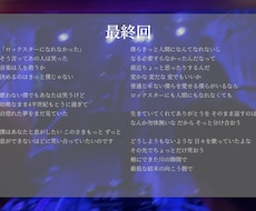 世界観を大切にしたオリジナル歌詞を作ります イメージ1