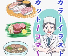 かわいい～リアルまで◆伝わるイラスト描きます イメージ1