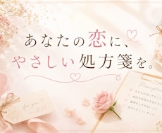 あなたの気持ちに寄り添いながら、解決策を考えます イメージ1