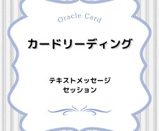 オラクルカードで心をスッキリさせます イメージ1