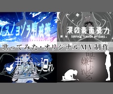1枚絵でも動きのあるMV作成いたします 歌ってみた・ボカロ・オリジナル曲のMV制作お任せください！