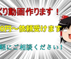 ゆっくり解説動画を安定した品質でで編集します イメージ1