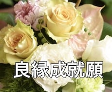 結婚相手に巡り会い良縁成就する時期をお知らせます 婚期はいつ巡ってくるのか？九星気学で良縁のチャンスを掴む