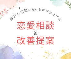 女性の恋愛心理解説｜恋愛のお悩み相談→解決します イメージ1