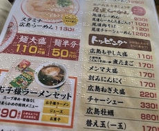 視覚障害者用の点字のメニューを製作します