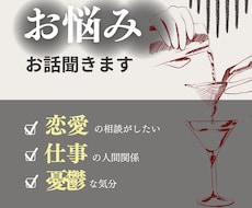 リアルタイムチャット30分あなたのお話お聞きします イメージ1