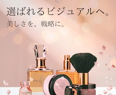 ときめく気持ち　選ばれるビジュアル画像を制作します