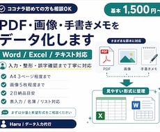 PDF・画像・手書きメモを入力します イメージ1