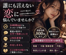 誰にも言えない恋のお悩みお聞きします 複雑な恋愛中の方⭐お悩みに寄り添います