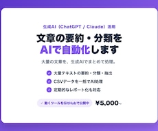 文章の要約・分類を自動化します イメージ1
