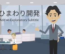 vyond動画制作を承ります イメージ1