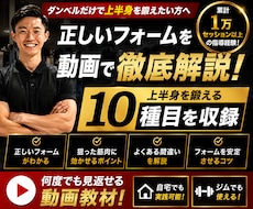 ダンベルだけで上半身を鍛える方法を動画で解説します 自己流を卒業したい方へ｜累計1万セッションの経験をもとに解説