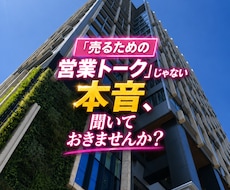住宅購入ご検討の方へ！現役の営業がアドバイスします マンション、戸建、不動産購入のお悩みに中立的にお答えします！