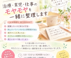 治療育児仕事の間で揺れる気持ちを一緒に整理します イメージ1