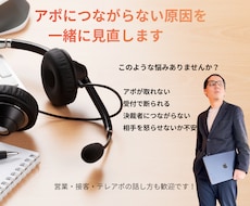 テレアポの断られ方を元SVが整理します 話し方や受付対応、つまずきを丁寧に確認します