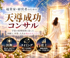 起業家限定 帝王學で決断と判断の悩みを解決します イメージ1