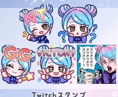 YouTube・Twitchスタンプ制作します イメージ1