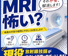 CT・MRIの不安相談に乗ります イメージ1