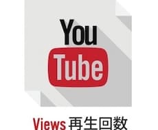 YouTube再生回数＋5000回拡散します ～SALE～11月限定価格‼★手動拡散致します！